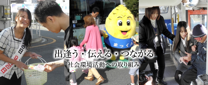 伊那バス路線バス